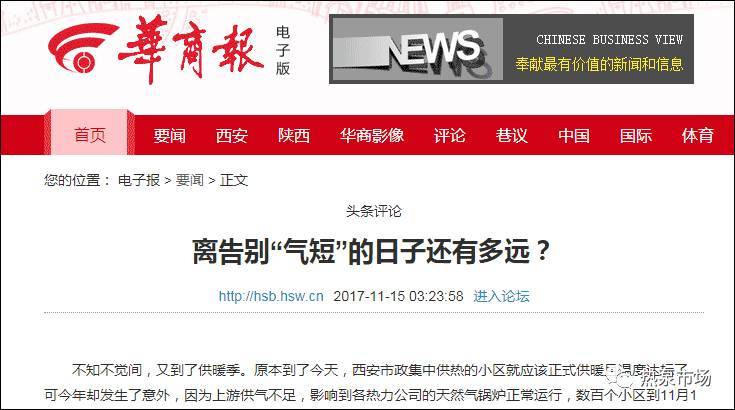 原标题：央视报道天然气紧缺！煤改村民供暖如何保障?涨不涨价?            综合自石家庄电视台、央视、热泵市场  现在全国各地都在大上煤改气采暖，仅京津冀地区，今年一年就改了几百万户人家。按每户每个冬季平均烧约1000立方米天然气采暖计，一个冬季就需要增加几十亿立方米的供应