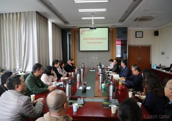 
                      2017年11月22日，《中国测试》战略合作联盟秘书处组织航空工业成都飞机工业（集团）有限责任公司、四川航天计量测试所、成都铁路局计量所及我院机械所开展“全国战略合作联盟”成员单位间的交流学习工作。

	   

  相关人员一行首先来到位于绵阳市科技城的中国工程物理研究院计量测试中心