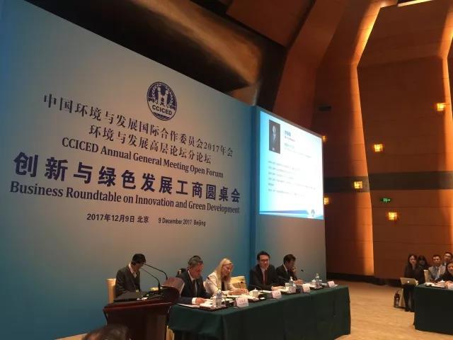 原标题：隆基股份李振国国合会发声：光伏是助推创新与绿色发展的支柱力量            2017年12月9日，“环境与发展高层论坛——暨创新与绿色发展工商圆桌会”在北京钓鱼台国宾馆举行。本次会议由中国环境与发展国际合作委员会(简称国合会)举办