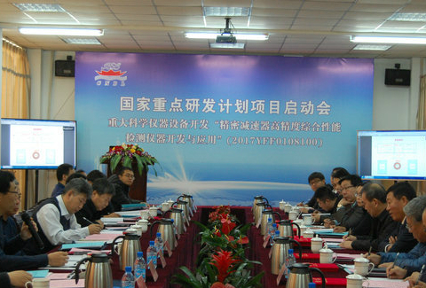 　　12月10日，“精密减速器高精度综合性能检测仪器开发与应用”项目在天津宝坻区天津宝涞精工集团正式启动。  项目启动会现场，图片来自新华网