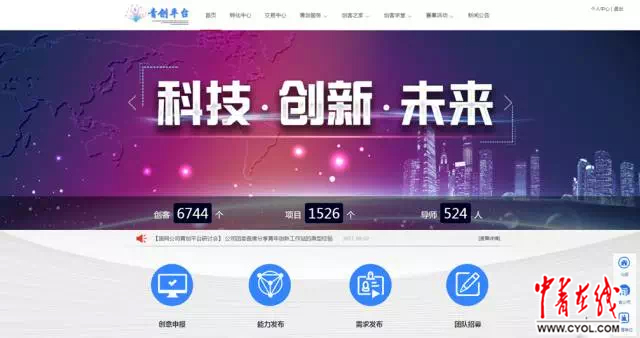 
　　日前，国家电网（微博）有限公司青创平台“创e空间”启动仪式暨上线发布会在京举行。国家电网公司团委依托国网商城（国网商城现有超过6万优质供应商入驻），联合电商公司共同开发上线国网青创平台“创e空间”，该平台集需求对接、创意培育、项目孵化、创业服务、成果转化、赛事活动及金融服务等功能于一体，有效整合公司及上下游企业、外部投资机构创新创业资源，全面打造公司青年员工创新创业服务入口，构建开放共享、协同高效、共创共赢的创新创业生态体系，实现创新资源高度汇聚、创意