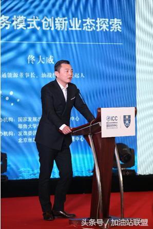 原标题：驱动产业变革激发发展动能 油战线联盟探索能源行业新业态            驱动传统产业变革，激发发展动能，唯有创新。11月26日由国家发展改革委国际合作中心、耶鲁大学管理学院主办的“全球领导力企业家论坛”