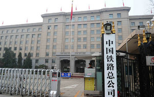 
                
	
                    
	11日，中国铁路总公司公告称，定于11月12日通过银行间债券市场债券发行系统发行2017年第十一期中国铁路建设债券，发行总额200亿元，包括5年期和10年期两个品种。

	

	据公告，本期债券5年期和10年期品种发行规模均为100亿，均为固息品种，票面年利率将由市场招标结果程序；本次招标将采用单一利率(荷兰式)招标方式，其中5年期品种的招标利率区间为2.54%-3.54%，10年期品种的招标利率区间为2.84%-3.84
