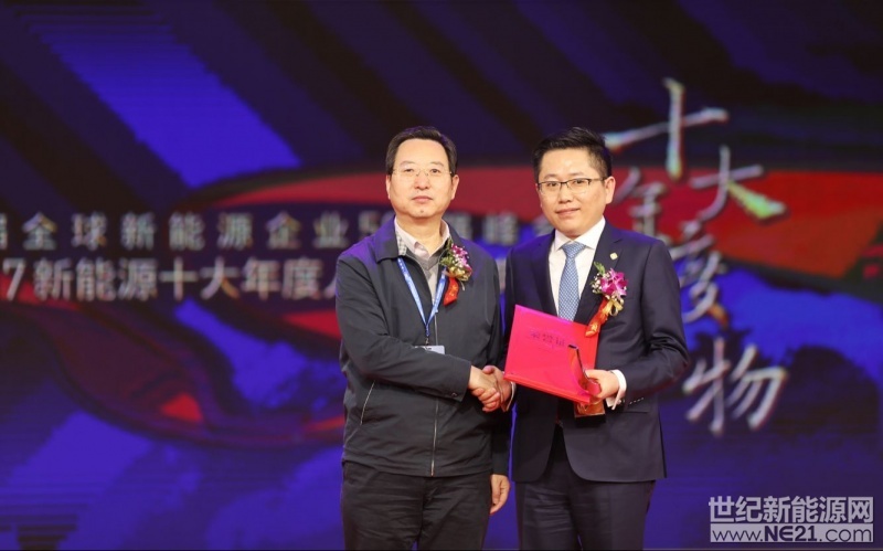 12月12日，由中国能源报、人民网及中国能源经济研究院共同主办的“一带一路”国际能源高峰论坛在京开幕，协鑫集团副董事长朱钰峰荣膺“2017新能源十大年度人物”。




 
朱钰峰先生不仅是协鑫集团副董事长，还担任着协鑫新能源公司董事局主席、协鑫智慧能源公司董事长