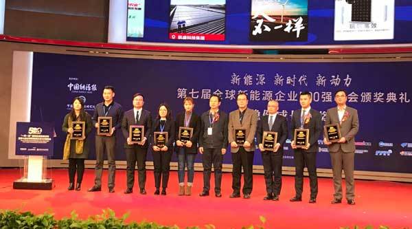 原标题：全球新能源企业500强在京发布 正信光电成功入围并荣膺“稳健成长企业奖”            12月12日,由中国能源研究院携手中国能源报社举办的“一带一路国际能源高峰论坛暨2017全球新能源企业500强峰会”在北京隆重举行。作为新三板最大的光伏发电企业，正信光电技术质量总经理王栋受邀出席本届论坛