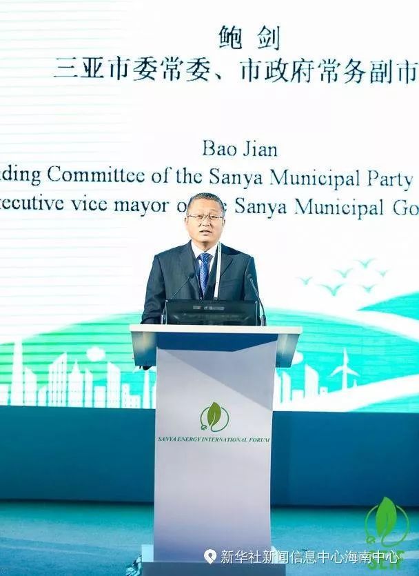 原标题：鲍剑：三亚国际能源论坛为推进低碳城市建设搭建平台            新华社客户端三亚频道12月7日电（苏婧、符苗）7日上午，以“绿色能源与低碳经济”为主题的2017三亚国际能源论坛在海南三亚开幕，共商绿色能源与低碳经济发展大计。三亚市委常委、市政府常务副市长鲍剑在致辞时表示，三亚国际能源论坛为三亚推进低碳城市建设搭建了良好的学习交流平台