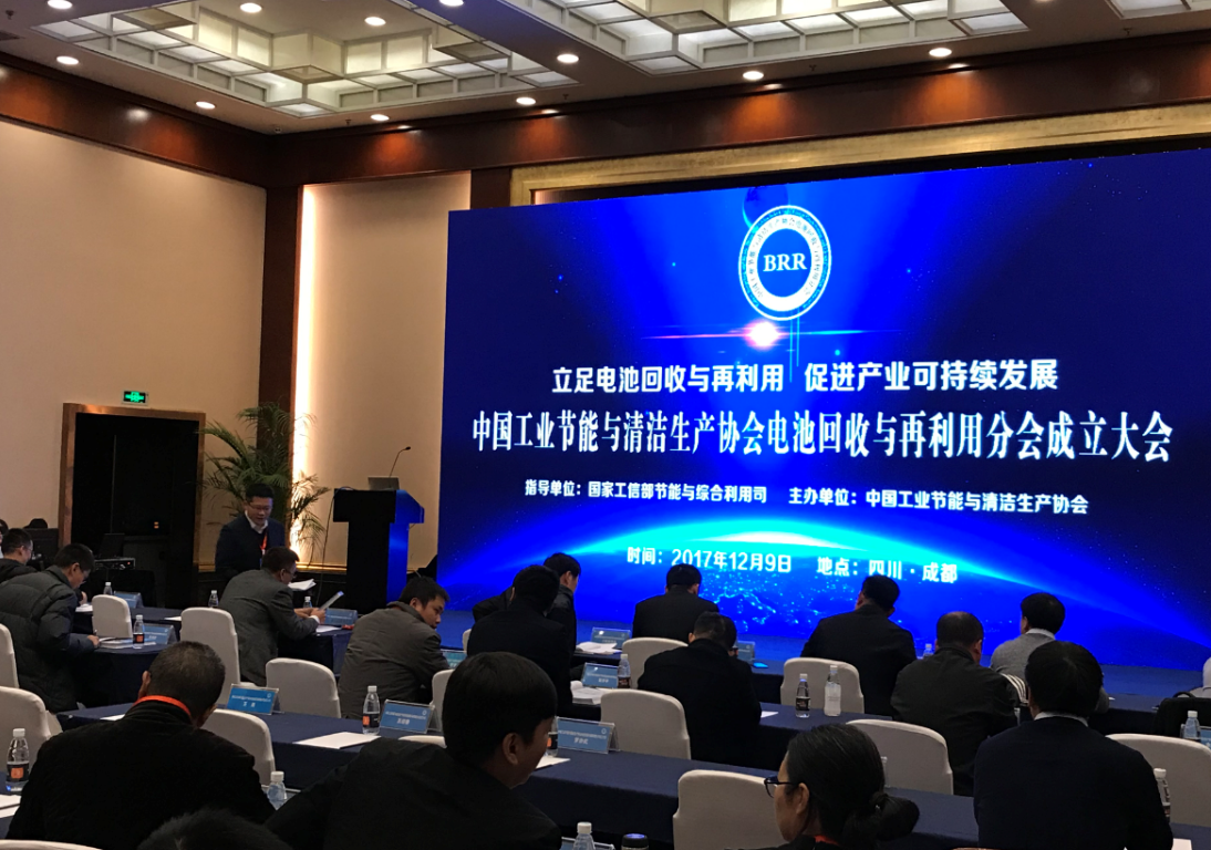 
	中國儲能網(wǎng)訊：——記中國工業(yè)節(jié)能與清潔生產(chǎn)協(xié)會電池回收與再利用分會正式成立！



	2017年12月8日，在工業(yè)和信息化部、四川省人民政府的大力支持下，由中國工業(yè)節(jié)能與清潔生產(chǎn)協(xié)會主辦的中國（成都）節(jié)能環(huán)保產(chǎn)業(yè)博覽會在成都世紀(jì)城新國際會展中心成功舉辦。展會同期舉辦了工信部綠色制造示范工作經(jīng)驗(yàn)交流會、綠色裝備制造助推“一帶一路”交流合作沙龍、工業(yè)領(lǐng)域重點(diǎn)節(jié)能技術(shù)推廣會、綠色電機(jī)系統(tǒng)創(chuàng)新發(fā)展論壇及節(jié)能服務(wù)公司百強(qiáng)發(fā)布、電池回收與再利用等13場分論壇活動