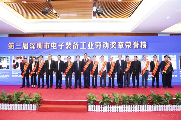 
                      随着“中国制造2025”战略规划的实施，深圳电子装备及智能装备产业作为电子信息产业重要的核心基础产业之一，在促进经济发展、推动产业结构优化升级、带动高新技术发展等方面发挥着重要作用，备受国家及地方各级政府的高度重视。

  为表彰和宣传电子装备及智能装备产业优秀企业的杰出贡献人物，由我会主办的深圳市电子装备工业劳动奖章评介活动自2014年起，已连续成功举办三届，大族激光、创维、研祥、比亚迪、海派通讯、康佳等39家企业的杰