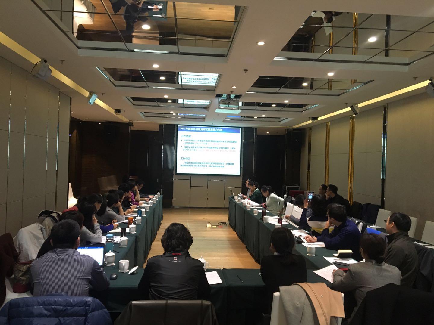 　　2017年11月29日，中国环境监测总站在京召开了2017年国家环境监测网实验室能力考核研讨会。北京、天津、江苏等16个省、市级环境监测站的质量管理人员和分析技术骨干参加了会议