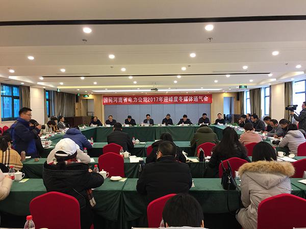 
            	伴随着省会郑州市今年第一场冬雪的来临，气温逐步走低，河南电网也进入“迎峰度冬”的关键时刻。12月14日，大河网记者从国网河南省电力公司召开的媒体通气会上获悉，今年度冬期间，河南省供电呈现“整体富余、局部地区高峰时段相对紧张”的态势，该公司采取多种举措，切实保障冬季及春节期间的全省用电需求