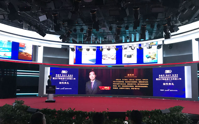 　　中国能源报┃12月12日，由中国能源报、人民网及中国能源经济研究院共同主办的“一带一路”国际能源高峰论坛在京开幕，明阳新能源投资控股集团董事长、明阳智慧能源集团股份公司董事长兼CEO张传卫荣膺“2017新能源十大年度人物”。同时，明阳集团在全球新能源企业500强中排名第40位