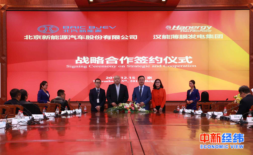 原标题：汉能牵手北汽新能源 电动汽车“里程焦虑”或将解决            中新经纬客户端12月15日电(常涛)目前，新能源汽车行业发展迅猛，市场潜力巨大。继法国、荷兰、德国等欧洲国家提出停止销售燃油车计划后，中国也将这一计划提上日程，一时间，新能源汽车成为国内外车企的重要发展方向