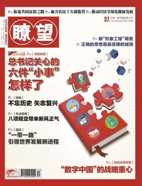 原标题：瞭望丨清洁取暖改革，如何才能行稳致远？             ◆ 2016年12月，习近平总书记在中央财经领导小组第十四次会议上强调：      推进北方地区冬季清洁取暖，关系北方地区广大群众温暖过冬，关系雾霾天能不能减少，是能源生产和消费革命、农村生活方式革命的重要内容。   要按照企业为主、政府推动、居民可承受的方针，宜气则气，宜电则电，尽可能利用清洁能源，加快提高清洁供暖比重    ◆ 北方地区冬季清洁取暖是一项重大的民生工程、民心工程