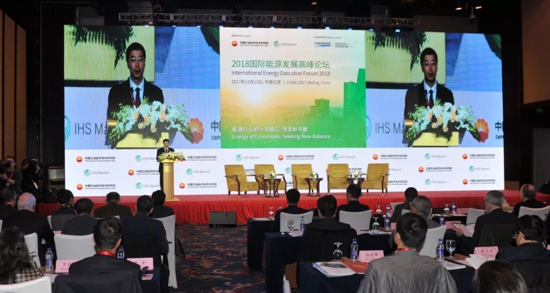 原标题：2018年石油市场如何巨变？能源圈大佬是这么预测的            中国石油  国际能源发展高峰论坛（原名“国际油气发展研讨会”）创办于2013年，是中国能源领域的重要年度盛会之一。本次论坛为第五届，论坛的焦点从石油天然气扩展到整个能源行业，旨在探讨能源行业新旧元素之间的关系