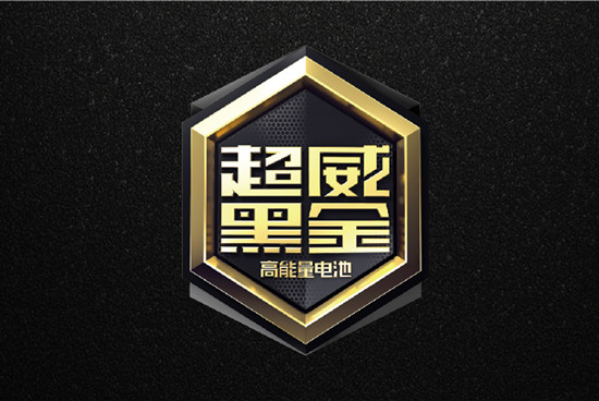 
	
上次8月份冰火之行，超威黑金已使用6個(gè)月的舊電池先玩酷火;這次12月份，已經(jīng)10個(gè)月的同樣那批舊電池，同樣那幾輛車，同樣那幾個(gè)陽(yáng)光騎行見(jiàn)證者，零下10度，冰天雪地再來(lái)德州虐冰寒!超威黑金升級(jí)版，更穩(wěn)定更耐用，事實(shí)已經(jīng)在說(shuō)話!
2017年是超威集團(tuán)的“品質(zhì)年、服務(wù)年”，超威用事實(shí)和行動(dòng)向市場(chǎng)證明超威企業(yè)的信心和產(chǎn)品實(shí)力。2017年超威黑金升級(jí)版誕生，臨近年尾，使用近一年的超威黑金升級(jí)版能跑多遠(yuǎn)?2017年12月24日冰火之行，見(jiàn)證超威黑金升級(jí)版的品質(zhì)!
2017年8月，超威集團(tuán)