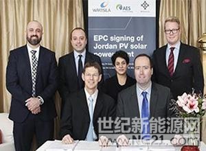 近日，芬兰动力系统巨头瓦锡兰集团宣布，已经获得来自约旦的52兆瓦光伏项目全承包合同。



这是瓦锡兰集团在全球范围内签署的第一个实用规模光伏项目