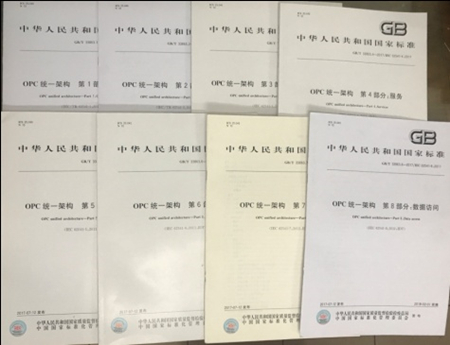 　　2017年12月8日，由仪综所牵头制定的《OPC统一架构》系列标准在世界智能制造大会上入选“世界智能制造十大科技进展”，成为获此殊荣的唯一标准类成果。  图片来自仪综所 　　“世界智能制造十大科技进展”由中国科协智能制造学会联合体以智能化产品、智能制造技术及装备、智能化车间/工厂、智能制造基础、标准、新模式等作为维度，根据智能制造技术发展趋势和企业实践案例，并依托13家成员学会及其专家研究、推荐和遴选得出