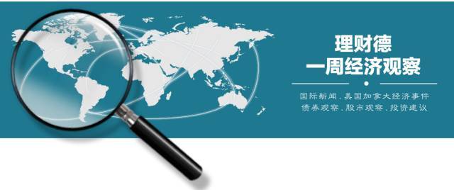 原标题：【懂经济能长寿】2017.11.13 - 2017.11.20 一周经济观察             前言 如果您想要在忙碌的学习或工作之余，高效率地了解这个世界正在发生着些什么，这个经济观察，应该挺适合您的。本平台原创经济观察每周一篇，带您把握世界经济的脉搏