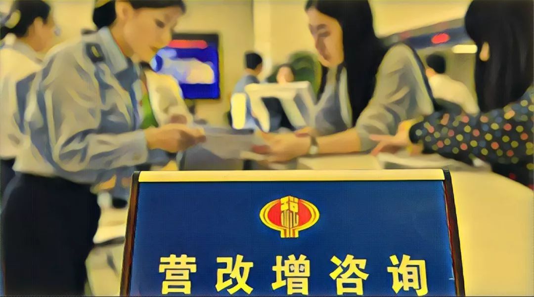 原标题：中央党校教授：美国减税，中国税收不减反增             营改增后，不仅没有减轻企业的税收负担，而且还加重了 | 作者：中央党校国际战略研究所副所长 周天勇 2017年末，美国国会通过了特朗普的减税方案，与征收跨国公司利润回流税、扩大基建支出、加升利息和央行缩表一同，形成2018年开始的美国治理经济的政策组合。 中美是数一数二的两个经济大国，之间货服贸易、企业投资、产业合作、人员往来、资金出入等等，有着非常密切的联系