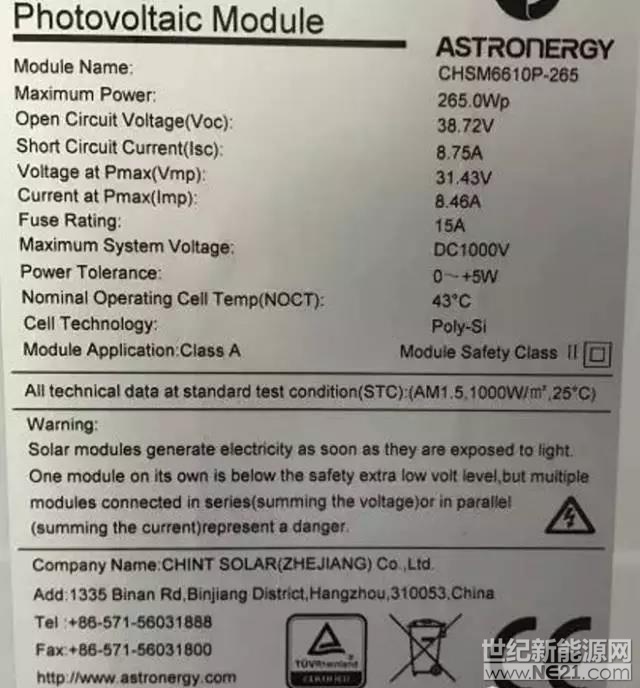 光伏小伙伴们都会说：
我们的组件用最好的，用的**品牌的，
你可知道光伏组件真正的身份证在哪里吗?
 



你好，我叫光伏组件铭牌!
 
我代表的是这个产品系列(功率段)的基本参数、绝缘、认证、等级、警告等信息。
 
▼我的优点：通过我可以了解到组件的基本功率参数性能：功率、工作电压、工作电流、开路电压、短路电流等等
