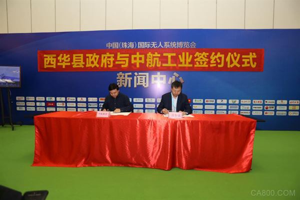 
                        12月14日，西华县与中航工业集团举行了合作签约仪式。中共西华县委书记林鸿嘉表示，西华县与中航工业集团合作，可以更好地借助中航工业的研发、技术和平台优势，着力构建无人机研发设计、总装集成、应用推广全产业链，拓展救灾抢险、农林植保、航测航拍等应用领域，打造中国无人机产业发展制高点，推动无人机产业提升提质，形成实体经济、科技创新、高端农业和人力资源协同发展的产业体系