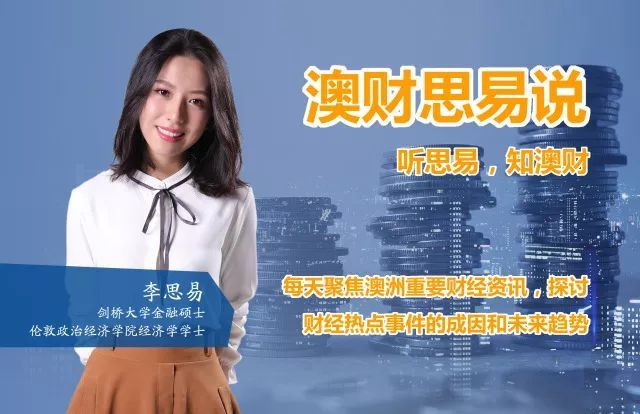 原标题：澳财思易说 | 黑石进军澳洲抵押贷款市场，入股拉筹伯金融            2017年12月19日 星期二   股票市场 即将到来的美国税改计划承诺已经引发了一场全球性风险情绪，开启澳洲股市的圣诞大涨。铁矿石和石油均获得了买盘支持，拉动材料与能源板块，积极情绪随后蔓延至四大银行