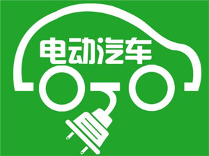 
                
	
                    
	数据显示，今年1-11月份，天津市新能源汽车新增上牌约8600辆，同比增长29%，累计上牌新能源汽车超过3万辆。为满足电动汽车与新能源发展需要，国网天津电力按照公司统一部署，积极推动充电基础设施建设，天津市公共充电桩总数达到5800个，全力支撑新能源汽车推广应用