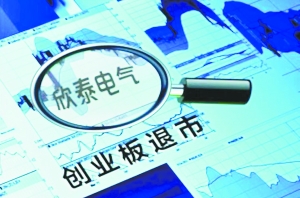 　　北京商报讯（记者 崔启斌 刘凤茹）12月19日，北京市高级人民法院（以下简称“北京高院”）审理欣泰电气状告证监会二审开庭受到市场关注。证监会主席助理黄炜出庭应诉，黄炜在庭审中表态，对欺诈发行绝不姑息