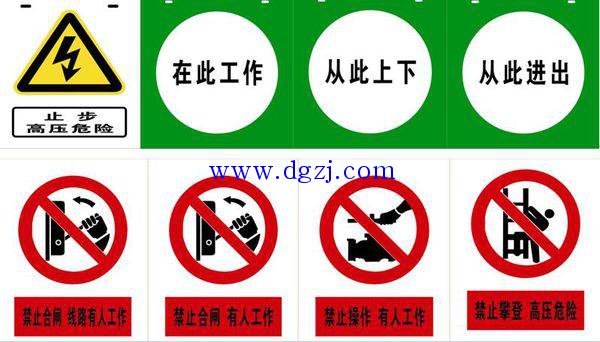 
        	用電安全標(biāo)示牌有哪些 
根據(jù)用途標(biāo)示牌分為。警告類；允許類；提示類和禁止類四類八種