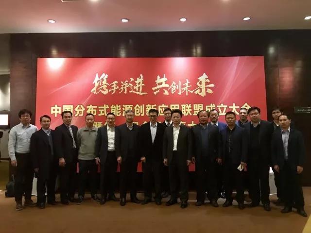 原标题：隆基乐叶总裁李文学当选中国分布式能源创新应用联盟联席理事长            12月19日下午，“中国分布式能源创新应用联盟成立大会暨第一次会员代表大会”在北京举行。隆基乐叶总裁李文学作为联盟发起会员代表参加了会议，并在会议上当选为联盟联席理事长
