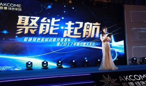 原标题：聚合能量战略再升级 爱康绿色家园未来机遇无限            12月19日，由江苏爱康绿色家园科技有限公司（以下简称“爱康绿色家园”）举办的聚能起航爱康绿色家园战略升级发布暨2017年度合伙人大会在美丽的姑苏城华丽开启。 这是爱康绿色家园和合作伙伴的一场年度盛会，也意味着爱康绿色家园战略的再度加码升级!  分布式光伏成为趋势 爱康绿色家园2017年斩获多个荣誉 毋庸置疑，人类历史上，新型通信技术与新型能源系统的结合预示着重大经济转型时代已经来临，而爱康绿色家园也基于行业的“风口”，在这场行业
