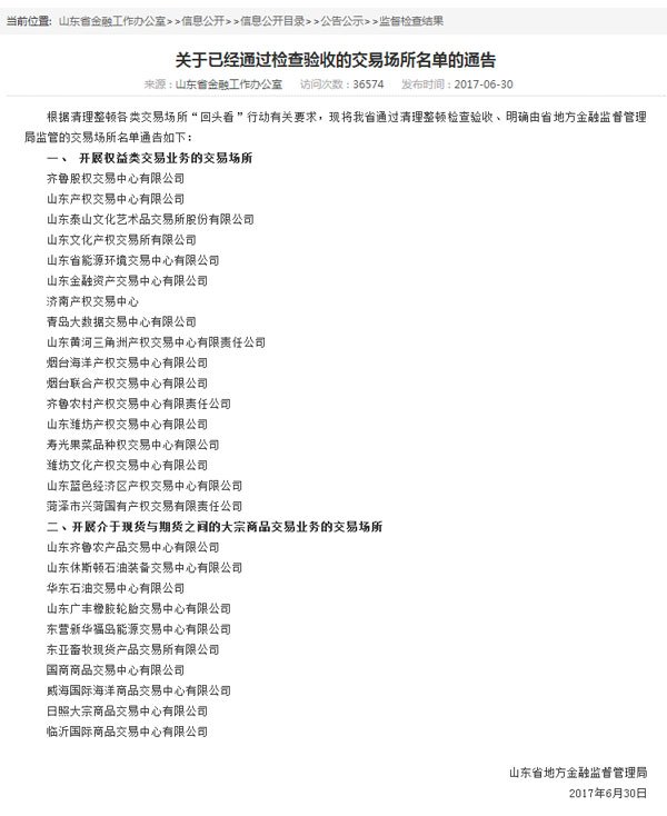 原标题：返佣网合作新华福岛能源交易中心            发布单位：白银返佣网（www.byfyw.com）　新华福岛能源交易中心开户 在白银返佣网开户新华福岛能源交易中心优势： 一、返佣比例：全返佣网比例最高，在白银返佣网开户新华福岛能源交易中心可享受高达总成本50%的返佣。没有持仓时间或盈亏点数的要求，只要您在白银返佣网开户并交易，就有返佣，佣金返至您的银行卡中