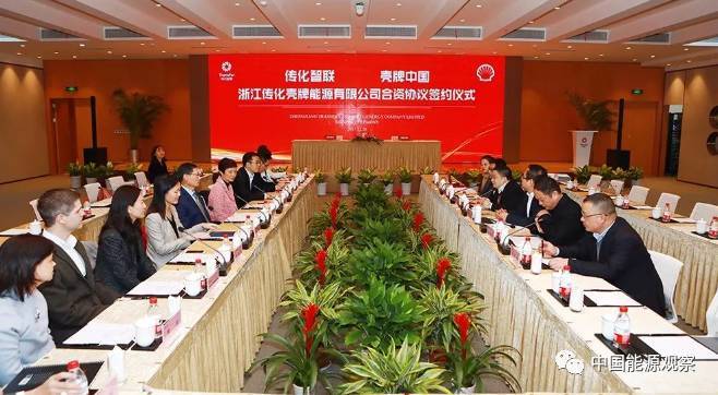 原标题：加油站争夺战升级，又一浙商大佬与壳牌联手            12月21日，传化智联发布公告称，传化智联股份有限公司下属子公司传化物流集团有限公司与壳牌（中国）有限公司（以下简称“壳牌中国”）共同投资设立浙江传化壳牌能源有限公司。传化智联与壳牌（中国）共同签署《浙江传化壳牌能源有限公司合资协议》，未来双方将在全国共同投资建设和经营加油（气）站，未来向其他油气领域纵深