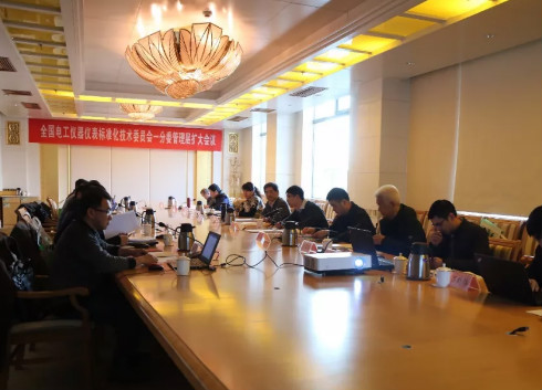 　　 全国电工仪器仪表标准化技术委员会第一分技术委员会管理层扩大会议于2017年12月20日在山东烟台召开。大标委副秘书长陈闻新，一分委主任委员朱德省，副主任委员邓文栋，一分委秘书长张立华参加了此次会议
