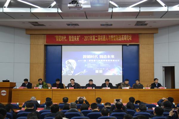 　　12月16日，第二届机器人与智能制造高端论坛在合肥工业大学举行。来自全国高校、科研院所和企业的近300名专家学者和企业家代表在会上就新时代下机器人和智能制造技术和产业创新发展进行深入研讨