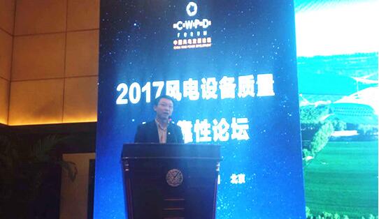                                     　　12月21日-22日，由中国可再生能源学会风能专业委员会主办的第二届风电设备质量与可靠性论坛在北京裕龙国际酒店隆重召开。　　　　远景能源智能风机解决方案负责人张轩出席会议并发表了题“风机大规模并网稳定性问题分析及解决方案”的主旨演讲