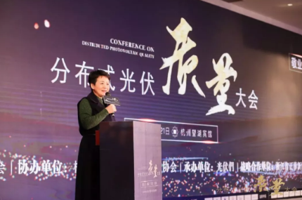 原标题：分布式光伏质量大会在杭开幕 正泰“德系品质”故事成媒体焦点            12月21日，由中国光伏行业协会主办、杭州市太阳能光伏产业协会协办、光伏們承办、浙江正泰新能源开发有限公司作为战略合作伙伴的分布式光伏质量大会在浙江杭州开幕。工信部、浙江能源局、中国光伏行业协会的相关领导以及来自电力设计院、光伏企业、检测机构等共计近600人参与了此次大会，共同探讨如何促进我国分布式光伏市场的健康持续发展，并呼吁业内重视分布式光伏产品及系统的质量性能