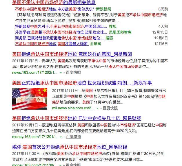 原标题：中美千亿美元天然气大单靠不靠谱？中国如要获得更多的天然气，还要付出多少努力？            就在一个月前的川普访华盛宴中，中美两国能源企业签署了好几个千亿美元量级的天然气大单，随后就出现了美国不承认中国市场经济的新闻，让人错愕不已。  另外，这些能源单子究竟靠不靠谱呢？ 很多人认为中国把天然气来源增长寄托在了美国身上