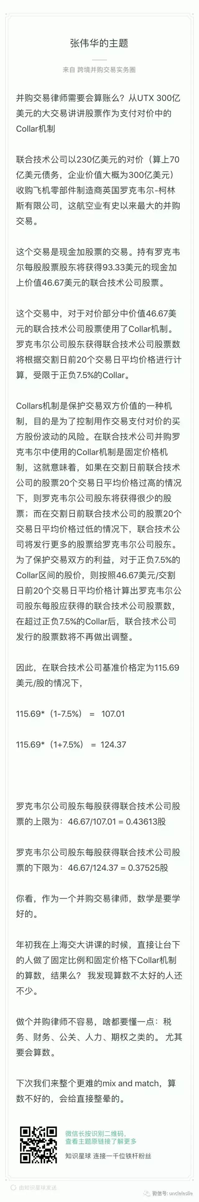 原标题：中国国储收购AWE并购战落后一程            来源 | UncleLeslie、《澳华财经在线》   中国企业这些年来海外收购的风格有了变化：从原来的善意收购开始逐渐从事更多的恶意收购尝试。从东方的“和为贵”变为了更为积极的收购策略