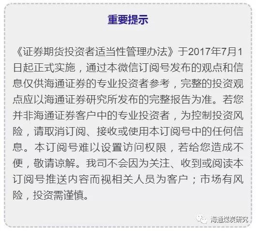 原标题：海通煤炭行业周观点：钢铁需求好于预期，动力煤持续好转                       期货暴涨后小幅调整，煤炭前景预期分化。本周（12月18日-22日）焦炭、焦煤、动力煤1805期货分别上涨2.2%/11.3%/4.5%至627/1383/2130元/吨