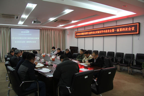 　　12月22日上午，江苏省先进激光材料与器件重点实验室在江苏师范大学召开了第一届学术委员会第四次会议。  图为会议现场