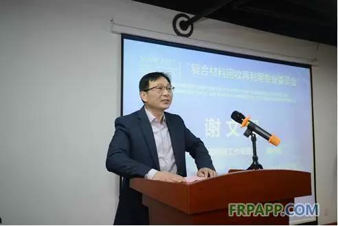 　　随着复合材料行业的蓬勃发展，特别是我国近年来复合材料快速发展，其废弃物的回收问题已日渐突出、不容忽视，如何对废弃物进行有效的回收与循环利用是复材行业实现未来更大发展必须重视的重要前提。
　　
　　2017年12月23日，SAMPE中国大陆总会“复合材料回收再利用专业委员会”成立大会在上海隆重召开
