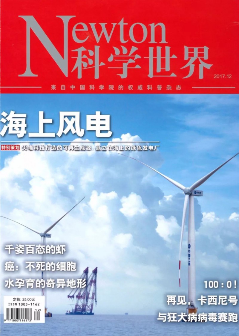 　　永不枯竭的风能
　　
　　近期， 中国三峡集团战略规划部，宣传与品牌部与中国科学院权威科普期刊《科学世界》特别策划组织“海上风电”专题，从海上找能源、风力机组、如何建设海上风电场、发电和传输、海上风电方兴未艾五个方面系统全面地向我们讲述海上风电的前身与今世。今天，就让小微君带大家一起走进深海、走向蔚蓝，揭开海上风电神秘的面纱！

　　
　　风，是我们每天都习以为常的自然现象