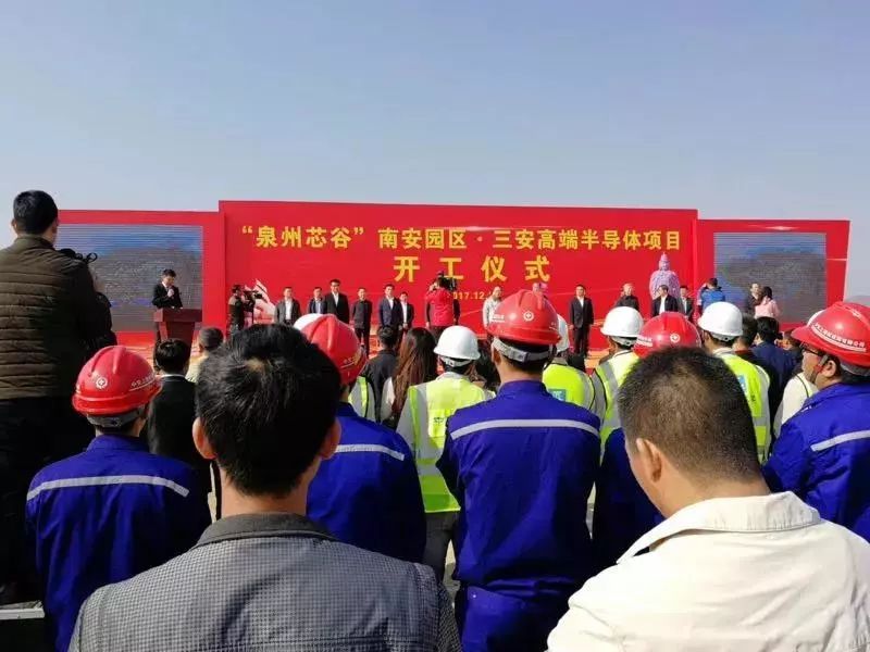 　　作为福建泉州主动引领经济发展新常态，顺应供给侧结构性改革的务实举措，12月26日，“泉州芯谷”南安园区三安高端半导体项目正式开工建设。  　　据了解，全面启动的三安高端半导体项目，投资总额333亿元(含公共配套设施投资)，是在国家集成电路产业投资基金和华芯投资管理公司的帮助支持下，落户“泉州芯谷”南安园区的首个百亿元龙头项目