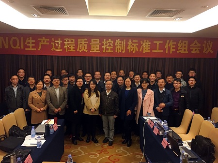 　　2017年12月20-21日，国家重点研发计划 NQI专项“产品生产过程质量测量分析和改进技术标准研究”项目标准起草工作组第一次会议在广东深圳召开。  图为与会人员合影