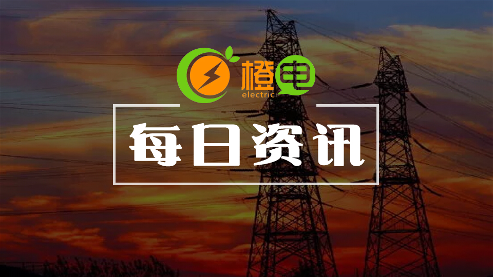 政策动态政策|《河北省“十三五”能源发展规划》印发摘要：近日河北省人民政府办公厅印发了河北省“十三五”能源发展规划通知，具体内容请点击链接查看。《贵州省支持电动汽车充电基础设施加快建设若干政策措施》印发摘要：近日，贵州省人民政府办公厅发布了《贵州省支持电动汽车充电基础设施加快建设若干政策措施》通知，通知中对包括加强现有居民区设施改造，规范新建居住区设施建设，充电设施相关补贴、充电电费等进行了明确，对于加快贵州省充电基础设施的建设有着重要的