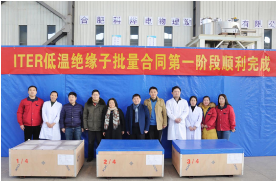 　　12月25日，由中国科学院安徽合肥物质科学研究院等离子体物理研究所装置总体研究室绝缘子项目组承担的第9-13批383件ITER低温绝缘子从等离子体所启程运往法国ITER总部，这也标志着ITER低温绝缘子批量研制合同第一阶段顺利完成。  ITER低温绝缘子合同第一阶段完成 　　绝缘子是ITER磁体系统中的关键部件，1400余件绝缘子在ITER装置主机的纵场超导磁体、极向场超导磁体、内外氮屏和电流引线中作为液氮、液氦的绝缘通道，通过管路和冷质部件构成冷却回路，同时担负着对地绝