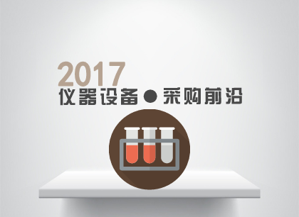 
            	近年来，国家频频出台支持科技创新的政策，在此过程中，科研经费管理的重要性不容忽视。作为业内备受瞩目的焦点，如何避免科研经费“一管就死、一放就乱”的难题，是国家政策始终调整的着重方向