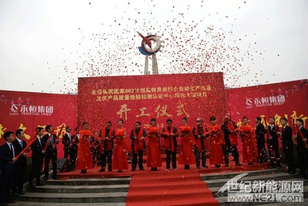 建始网讯（记者刘波 特约记者向继武 通讯员何宗波）永久品质，恒远创新。1月2日，国家“863”计划“高效异质结太阳能电池”全自动生产线在建始正式开建，这对建始乃至恩施州打造清洁能源产业链具有里程碑式的意义