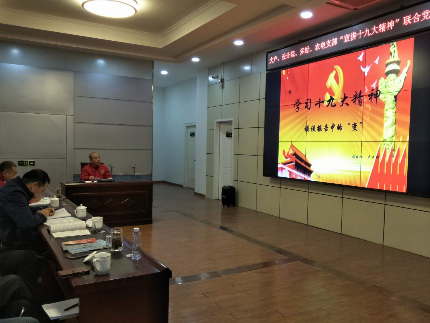                  　　按照烏海電業(yè)局黨委開展基層黨支部書記講十九大精神專題黨課有關(guān)要求，近日，烏海電業(yè)局農(nóng)電處黨支部組織單位黨員、入黨積極分子在大用戶管理處三樓大廳開展了“宣講十九大精神”聯(lián)合黨課活動。王志軍副局長、張新海副局長、組干處處長范建喜參加了此次活動